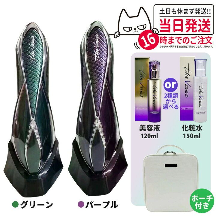 楽天市場】【メーカー保証付き 種類選べる】美顔器 ARTISTIC＆CO The 