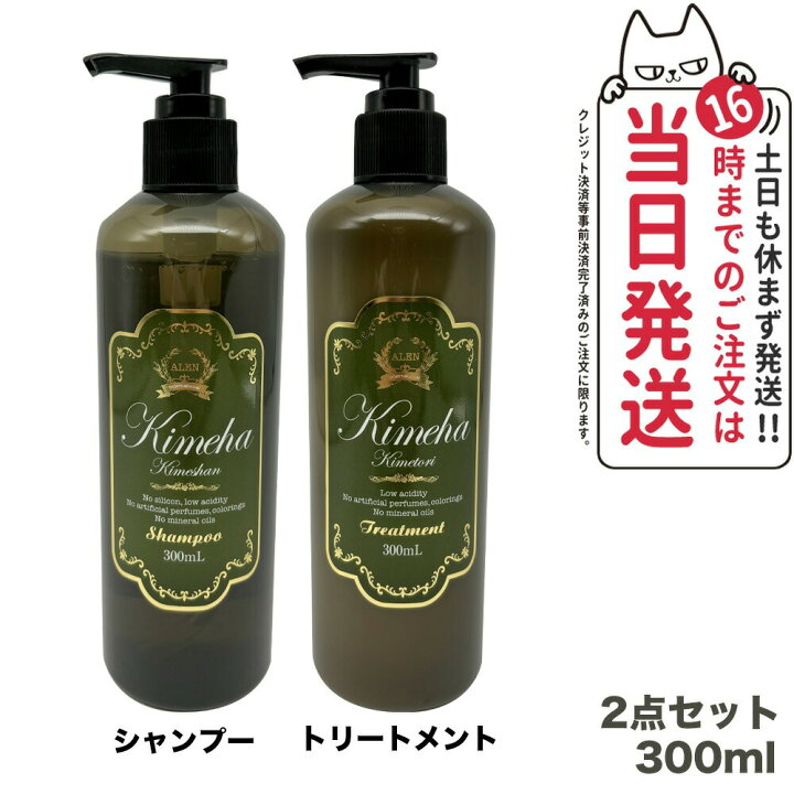楽天市場】【ヘアケアセット 国内正規品】アレン Kimeha キメハ きめ 