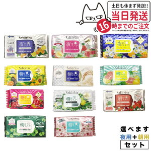 y2Zbg ޑIׂzT{[m tFCXpbN p{pZbg tFCX}XN ێ ߂܂}XN ꂳ}XN S11 SABORINO Saborino 