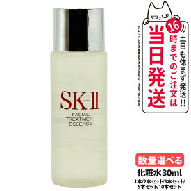 【2025年製 国内正規品】SK2 エスケーツー フェイシャル トリートメント エッセンス 30ml SK-II SK2 化粧水 クリア 素肌 ベストセラー 保湿 プレゼント 送料無料