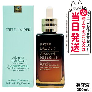 GXeB[_[ AhoX iCg yA SMR RvbNX 50mL / 100mL et   ь n XLPA ESTEE LAUDER 