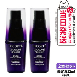 yȂ 2{ZbgzRXfRe |\[ AhoXg yAZ 12ml et COSME DECORTE ێ Z net, rP 