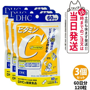 �y3�Z�b�g�E�ܖ�����2028�N�z�f�B�[�G�C�`�V�[ DHC �r�^�~��C �n�[�h�J�v�Z�� 60���� 120�� �T�v�������g ���N�H�i ���N�T�v�� ���e�T�v�� �r�^�~�� ��������