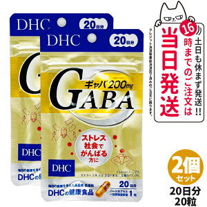 �y2�Z�b�g �ܖ�����2028/06�z�f�B�[�G�C�`�V�[ DHC �M���o GABA 20���� 20�� �T�v�������g ���N�H�i ���N�T�v�� ���e�T�v�� �X�g���X ��������