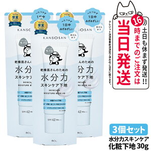 y 3Zbg Kiz ̓XLPAn 30g ێ  ېPA ωn SPF42 PA+++ KANSOSAN J\ET 