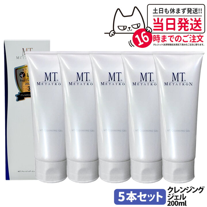 楽天市場】【国内正規品】MT メタトロン クレンジング・ジェル 200ml 