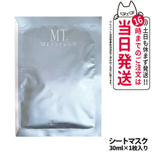 【国内正規品】MT メタトロン 化粧品 MT コントア マスク 1枚入 シートマスク フェイスマスク スキンケア フィット感 高保湿 潤い 送料無料