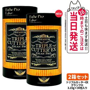 【ポスト投函 賞味期限2027年】★箱なし エステプロラボ トリプルカッター グランプロ ピーチフレーバー 3g×30包×2 (商品説明書付き)国内正規品 送料無料