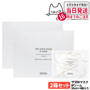 y2ZbgzfBCA U STM}XN iP\[ 30ml×4 qgזE|{t ێ V[g}XN tFCX}XN j[A Direia 