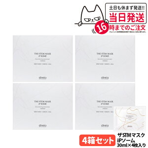 y4ZbgzfBCA U STM}XN iP\[ 30ml×4 qgזE|{t ێ V[g}XN tFCX}XN j[A Direia 