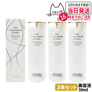 �y3�{�Z�b�g�zDireia �f�B���C�A �U �X�e���Z���� ip�\�[�� 30ml ���e �ێ� ���@�\ �G�C�W���O�P�A ���e�t �q�g ���� ���Z�� �i�m�e�N�m���W�[ ���� �����L�[�v ���x�� ������ ���̕ی� �W���P�A 