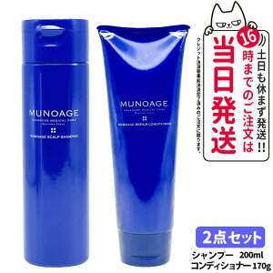 y2_Zbgz~[mA[W MUNOAGE HAIRCAREsXJvVv[ 200ml + yARfBVi[ 170gtwAPAZbg PA wAPA XJvPA {[  ˂ 