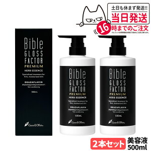 y2{ZbgEKiEeʁzBible GLOSS FACTOR PREMIUM oCuOXt@N^[ v~A n[uGbZX et 500ml 