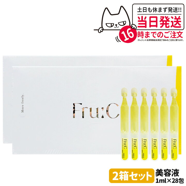 楽天市場】【国内正規品 選べる】フルーシー 美容液 28ml / 1ml×28包 