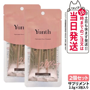 �y2�Z�b�g �������K�i�z�����X Yunth ���|�\�[�� ���r�^�~��C 2.5g*3����� �T�v�������g liposomal ���r�^�~��C ���ރT�v�� ��������