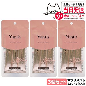 �y3�Z�b�g �������K�i�z�����X Yunth ���|�\�[�� ���r�^�~��C 2.5g*3����� �T�v�������g liposomal ���r�^�~��C ���ރT�v�� ��������