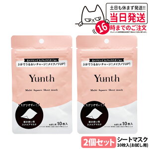 �y2�Z�b�g �������K�i�z�����X Yunth �}���`�X�N�G�A �V�[�g�}�X�N 10���� ������ ���r�^�~��C �O���^�`�I�� �t�F�C�X�p�b�N �ێ����� �������p ��������