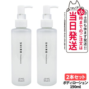 yKiEȂzSHIRO V ACX~g {fB[V 190ml {fB~N Ƃƕێ ɏ u 1{/2{ 