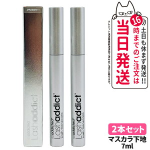 【2本セット】ラッシュアディクト ラッシュ トランスカラ 7ml まつ毛プロテクター Lashaddict Lash Transcara まつ毛の保湿 送料無料