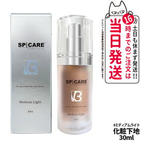 【LOT番号あり正規品・スポンジ1個付き】スピケア V3 パーティクルプライマー ミディアムライト 化粧下地 毛穴カバー ツヤ肌 韓国コスメ SPF37/PA+++ 保湿 下地 メイク崩れ防止 送料無料