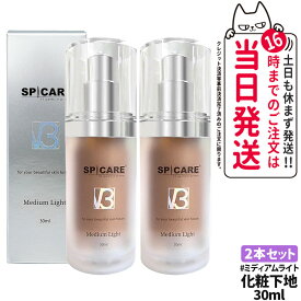 【2個セット・LOT番号あり正規品・スポンジ1個付き】スピケア V3 パーティクルプライマー ミディアムライト 30ml 化粧下地 毛穴カバー ツヤ肌 韓国コスメ SPF37/PA+++ 保湿 下地 メイク崩れ防止