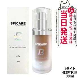 【スポンジ1個付き・当日発送】スピケア V3 パーティクルプライマー ライト Light 30ml 化粧下地 毛穴カバー ツヤ肌 韓国コスメ SPF37/PA+++ 保湿 下地 メイク崩れ防止