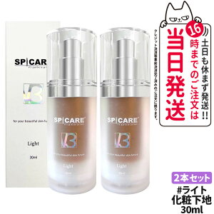 y2Zbg KiEzXsPA V3 p[eBNvC}[ Cg Light 30ml ωn ьJo[ c ؍RX SPF37/PA+++ ێ n CNh~