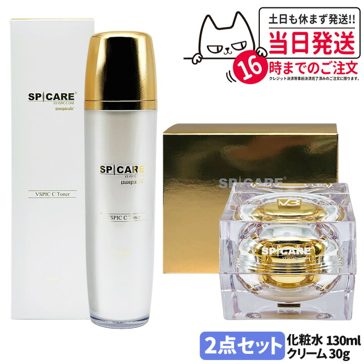 楽天市場】【2点セット】スピケア V3 VSPIC C トナー 130ml 化粧水 + 