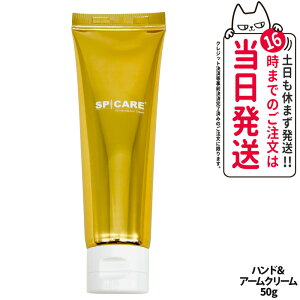 yȂzSPICARE XsPA V3 nhAhA[N[ 50g ʌ Pi HandArm Cream nhN[ 