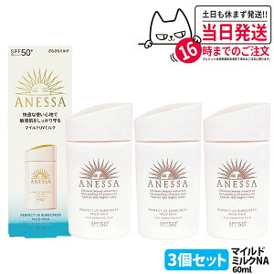 y3Zbgz AlbT p[tFNgUV }Ch~N NA 60ml Ă~ UVPA UVJbg UVWF ێ q h SPF50+ PA++++ 