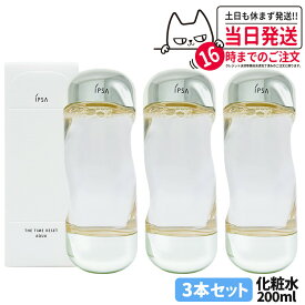 【3本セット・国内正規品】IPSA イプサ ザ・タイムR アクア 200ml 医薬部外品 薬用化粧水 保湿 化粧水 日本製 スキンケア 送料無料