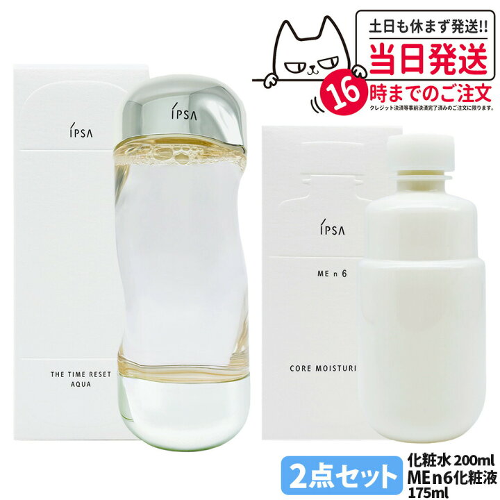 楽天市場】【国内正規品】IPSA イプサ ザ・タイムR アクア / ザ タイム 
