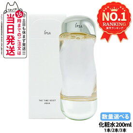 【国内正規品・リニューアル】IPSA イプサ ザ・タイムR アクア 200ml 化粧水 薬用化粧水 保湿 日本製 スキンケア 医薬部外品 1/2/3本 送料無料