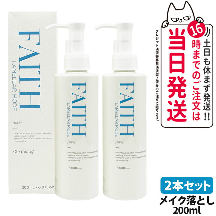 楽天市場】FAITH フェース ラメラモード クレンジング メイク落とし 