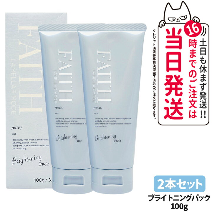 楽天市場】フェース FAITH ラメラモード バランシングパック 100g 