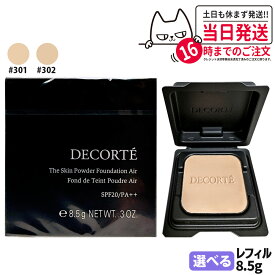 【国内正規品】DECORTE コスメデコルテ ザ スキン パウダーファンデーション エア 詰替用 8.5g #301 #302 SPF20 PA++ 軽やか 密着感 ナチュラル仕上げ フェイスパウダー 送料無料
