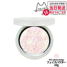 【国内正規品】コスメデコルテ AQ オーラ リフレクター #03 sakura beige 10g フェイスパウダー 血色パウダー しっとり カバー力 プレストパウダー COSME DECORTE KOSE 送料無料