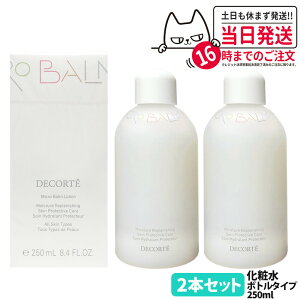 yKizRXfRe p }CNo[ [V ~Xg^Cv 150ml {g^Cv 250ml ϐ ێCOSME DECORTE 