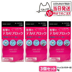 yKizKOSE R[Z[ CN L[v pE_[ EX 5g / CNL[v ~Xg 80mL [XpE_[ TT ɂ  eJh~ x[XCN ێ PA ptt zt