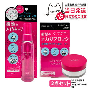y2_Zbg KizKOSE R[Z[ CN L[v ~Xg EX+ 80ml + pE_[ EX 5g ΍~Xg [XpE_[ TT ɂ eJh~ x[XCN ێ PA 
