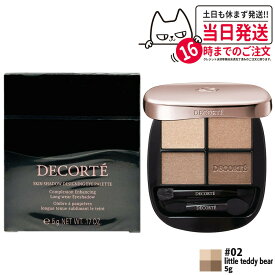 【国内正規品】コスメデコルテ スキンシャドウ デザイニング パレット 5g #02 little teddy bear パウダーアイシャドウ メイクアップ COSME DECORTE KOSE 送料無料