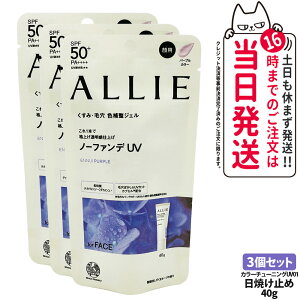 y3Zbg KizALLIE AB[ Ă~ Nmr[eB J[`[jOUV 01 40g SPF50+ PA++++ 