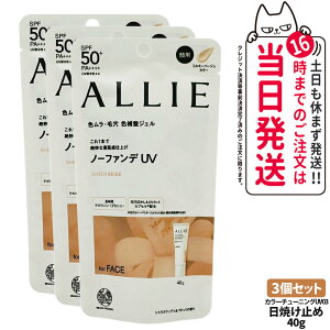 y3Zbg KizALLIE AB[ Ă~ Nmr[eB J[`[jOUV 03 40g SPF50+ PA++++ 