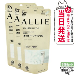 yKizALLIE AB[ Ă~ Nmr[eB g[AbvUV 01 60g SPF50+ PA++++ 