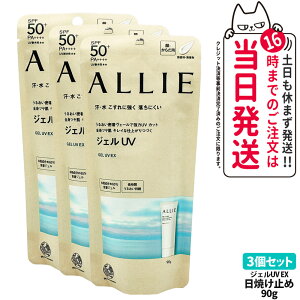 �y3�Z�b�g �������K�i�zALLIE �A���B�[ �N���m�r���[�e�B �W�F��UV EX ���Ă��~�� 90g SPF50+ PA++++ ��������