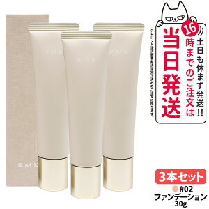 �y�������K�i�zRMK �A�[���G���P�[ �X�L���e�B���g #02 SPF20 PA++ 30g �t�@���f�[�V���� ���ω��n �ێ� �i�`�������d�グ �x�[�X���C�N �R�X�� 1�{ 2�{ 3�{ ��������