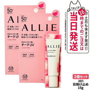 y2Zbg KizALLIE AB[ Nmr[eB J[IUV `[N #01 sN 15g SPF50+ PA++++ UV F`[N tbVt[̍ sNJ[ 