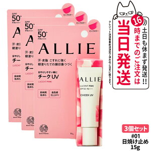 y3Zbg KizALLIE AB[ Nmr[eB J[IUV `[N #01 sN 15g SPF50+ PA++++ UV F`[N tbVt[̍ sNJ[ 