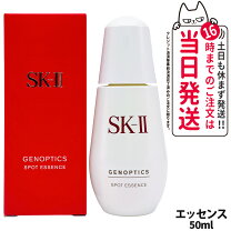 楽天市場】SK－II セルミネーション エッセンス（美容・コスメ・香水 