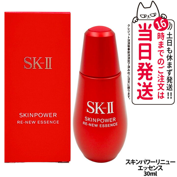 楽天市場】【25年製造・国内正規品】エスケーツ SK-II スキンパワー 